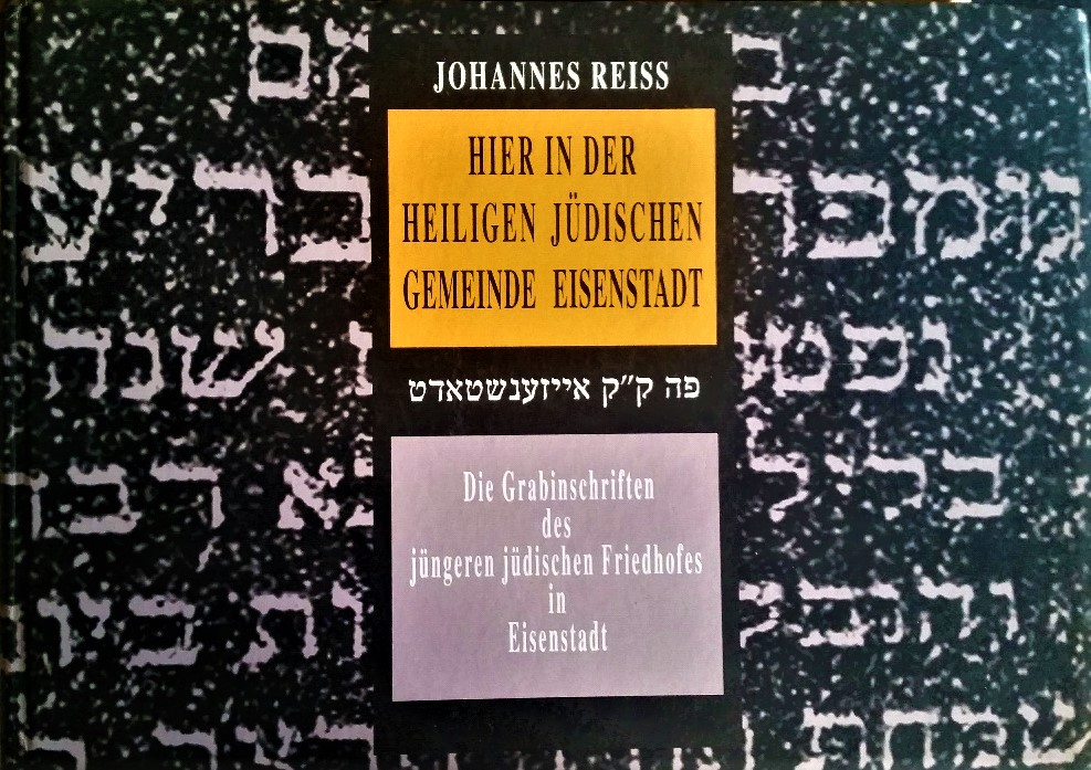 Hier in der heiligen jüdischen Gemeinde Eisenstadt. Die Grabinschriften des jüngeren jüdischen Friedhofes in Eisenstadt von Johannes Reiss